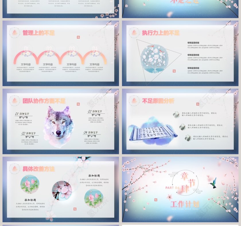 炫彩个性工作总结PPT模板第4张