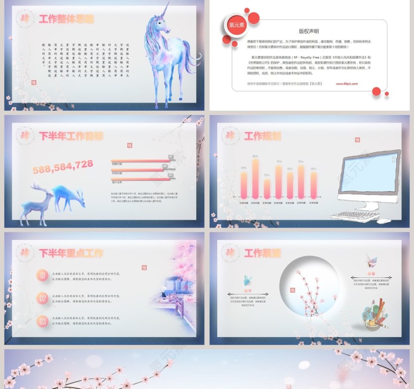 炫彩个性工作总结PPT模板第5张