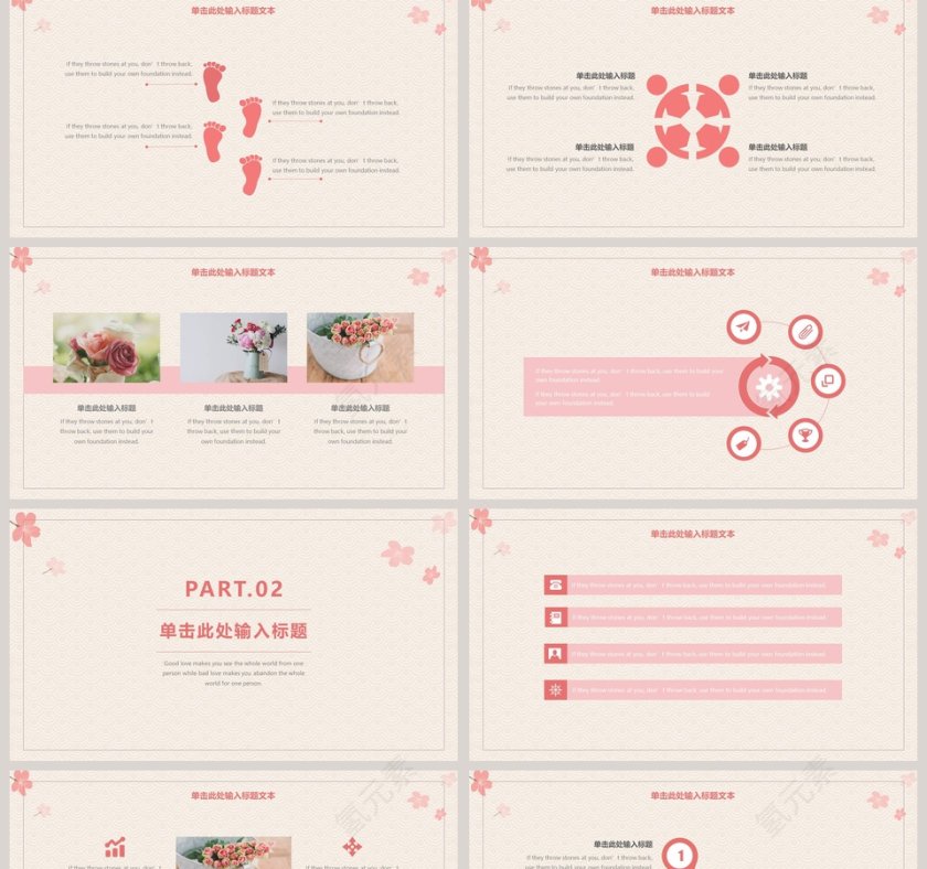 日系小清新文艺风PPT模板第2张