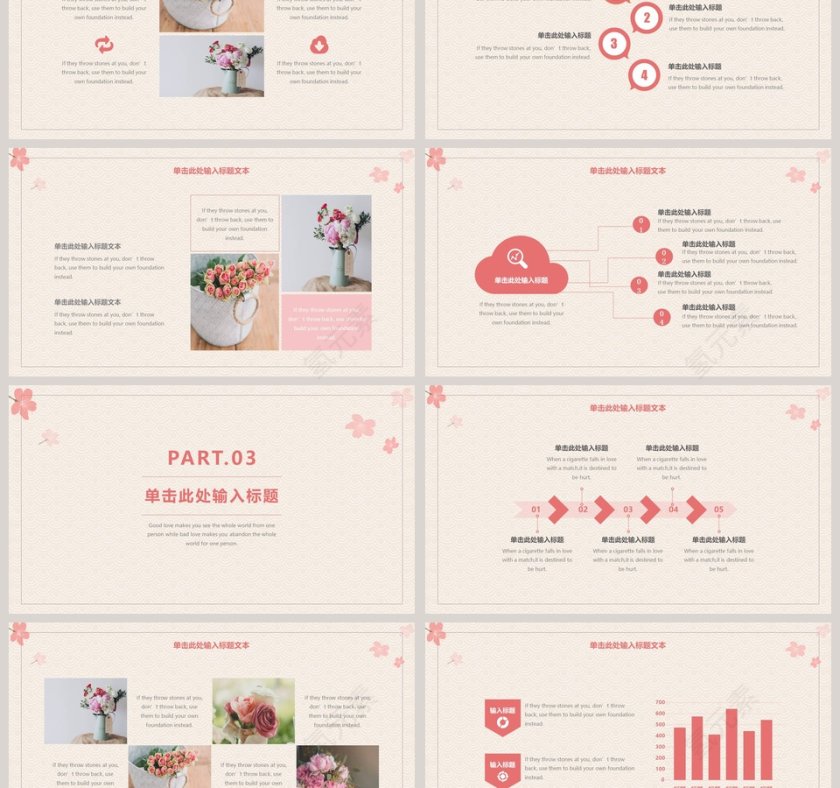 日系小清新文艺风PPT模板第3张