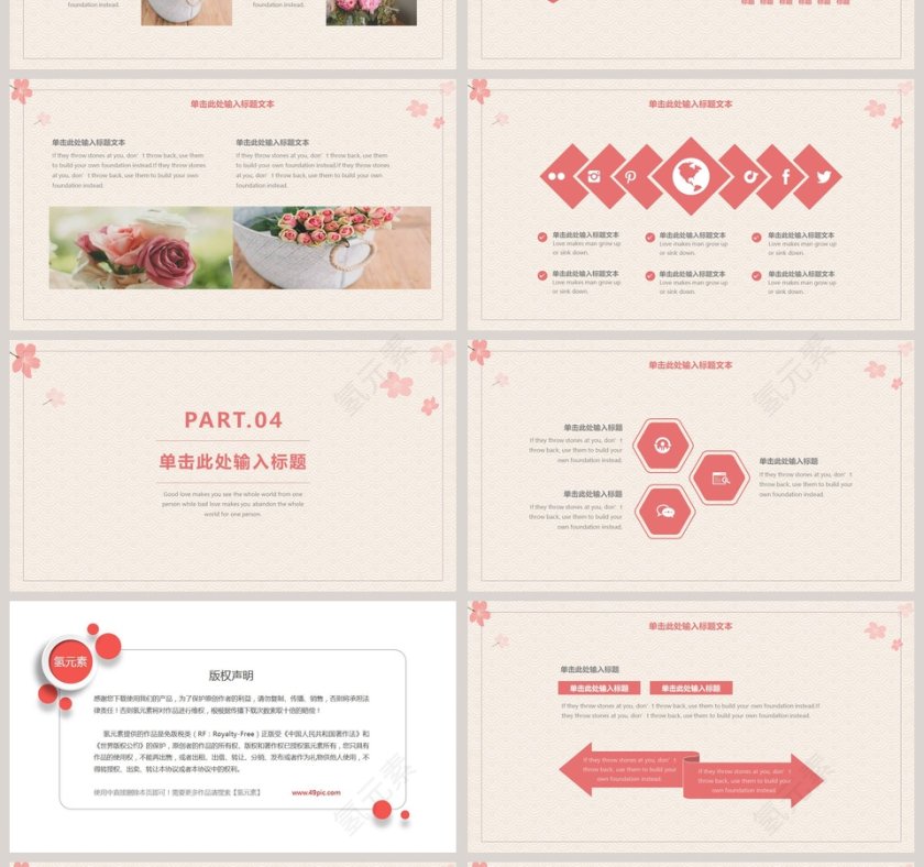 日系小清新文艺风PPT模板第4张