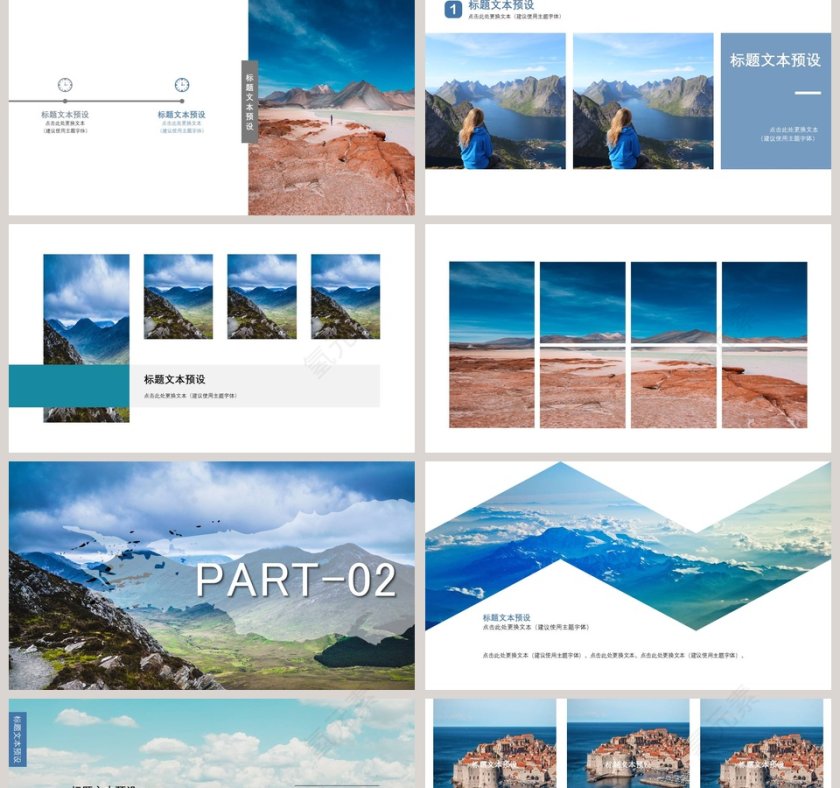 旅游相册PPT模板第2张