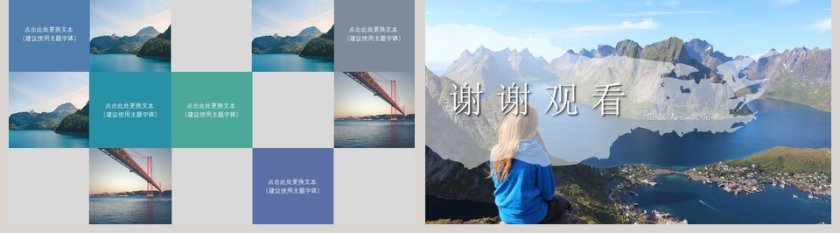 旅游相册PPT模板第5张