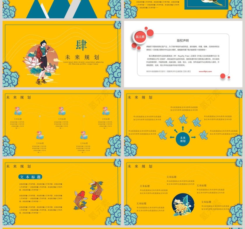 创意中国风个人竞聘简历PPT模板第4张