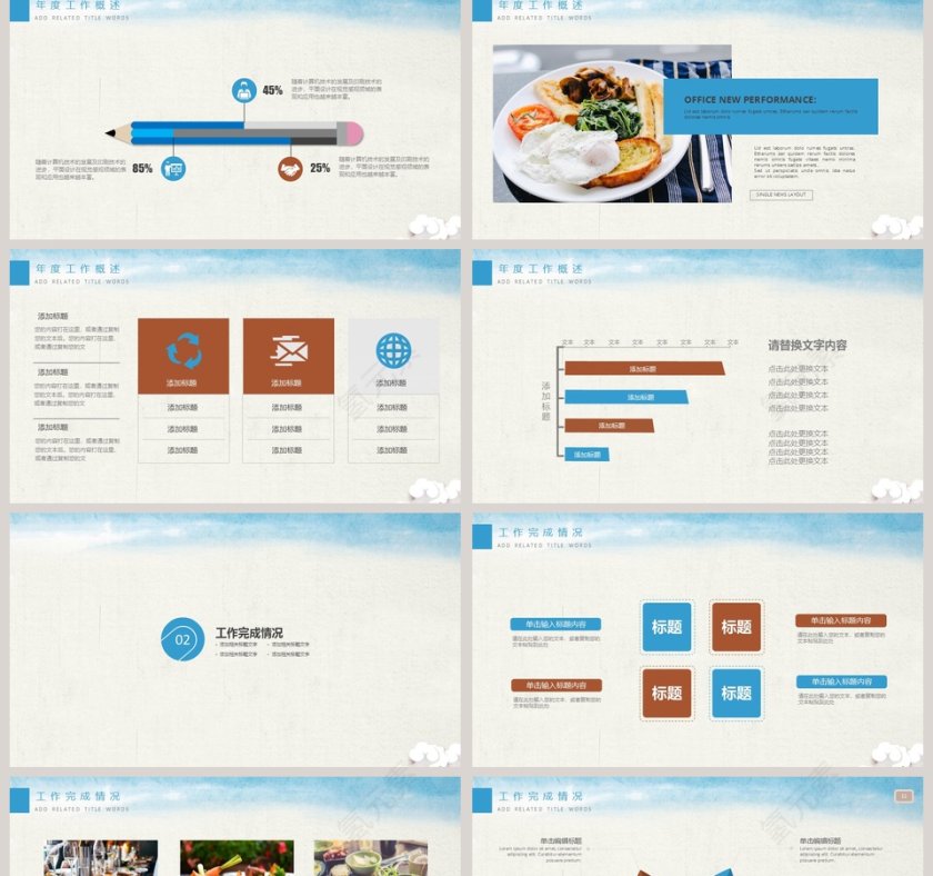 营养美食PPT模板第2张