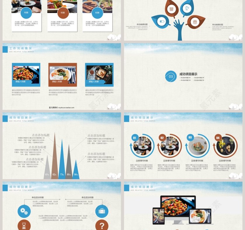 营养美食PPT模板第3张