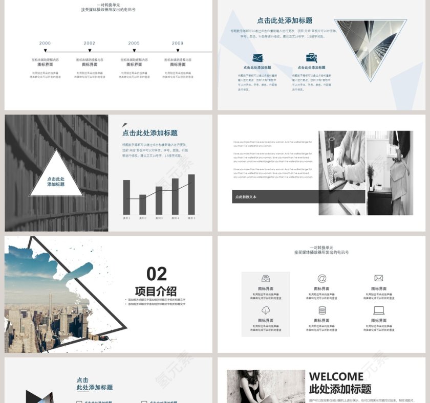 欧美时尚企业宣传PPT工作汇报ppt模板第2张