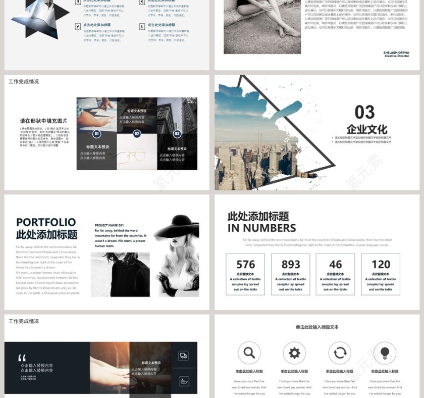 欧美时尚企业宣传PPT工作汇报ppt模板第3张