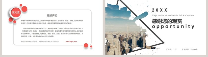欧美时尚企业宣传PPT工作汇报ppt模板第5张