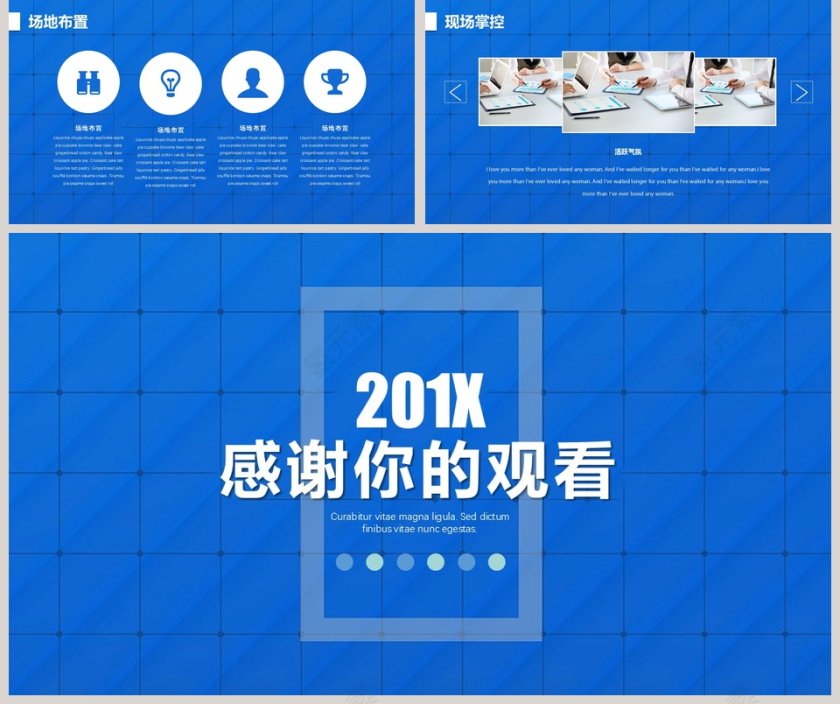 活动策划计划书商业策划通用ppt第5张