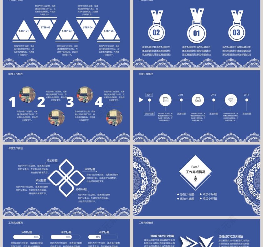 蓝色大气20xx年复古风青花瓷中国风PPT第2张