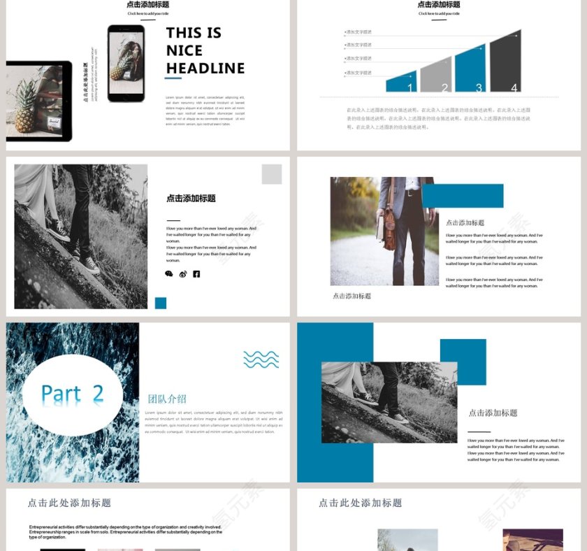 简约小清新企业宣传报告ppt模板第2张