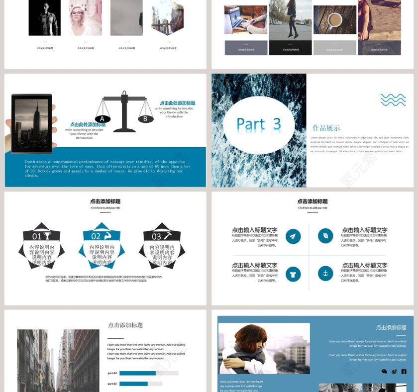 简约小清新企业宣传报告ppt模板第3张