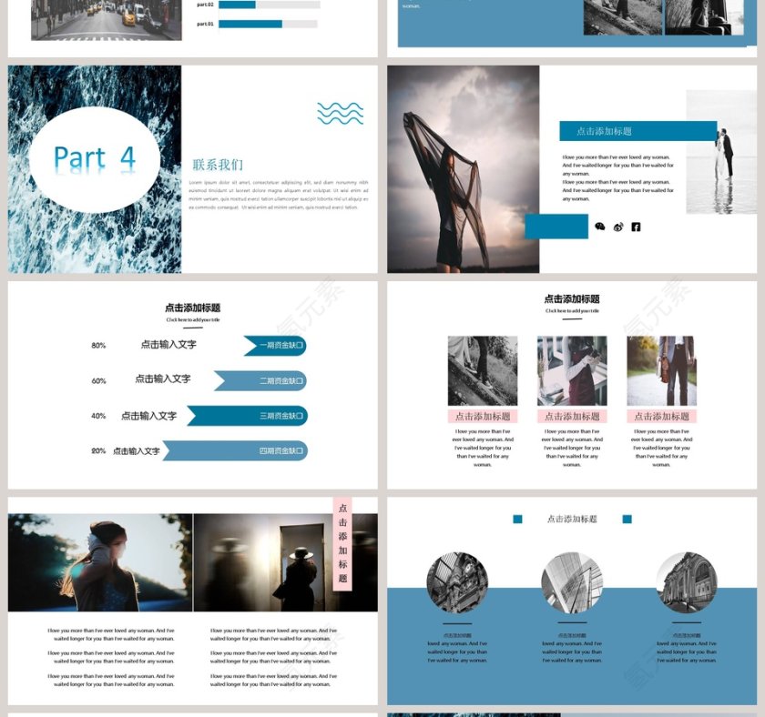 简约小清新企业宣传报告ppt模板第4张