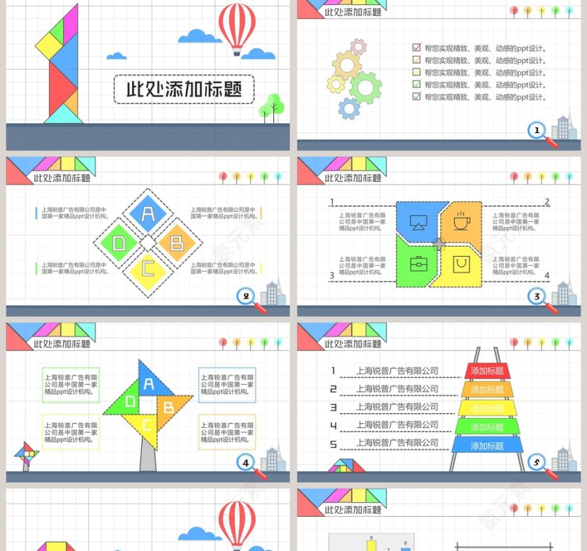 教师说课PPT模板数学教学模板第2张