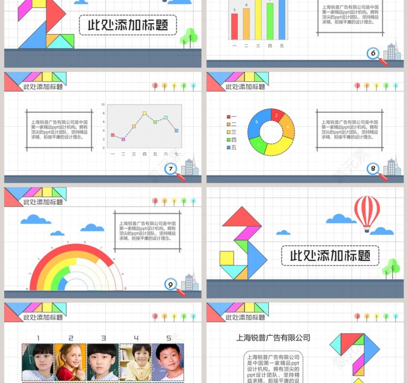 教师说课PPT模板数学教学模板第3张