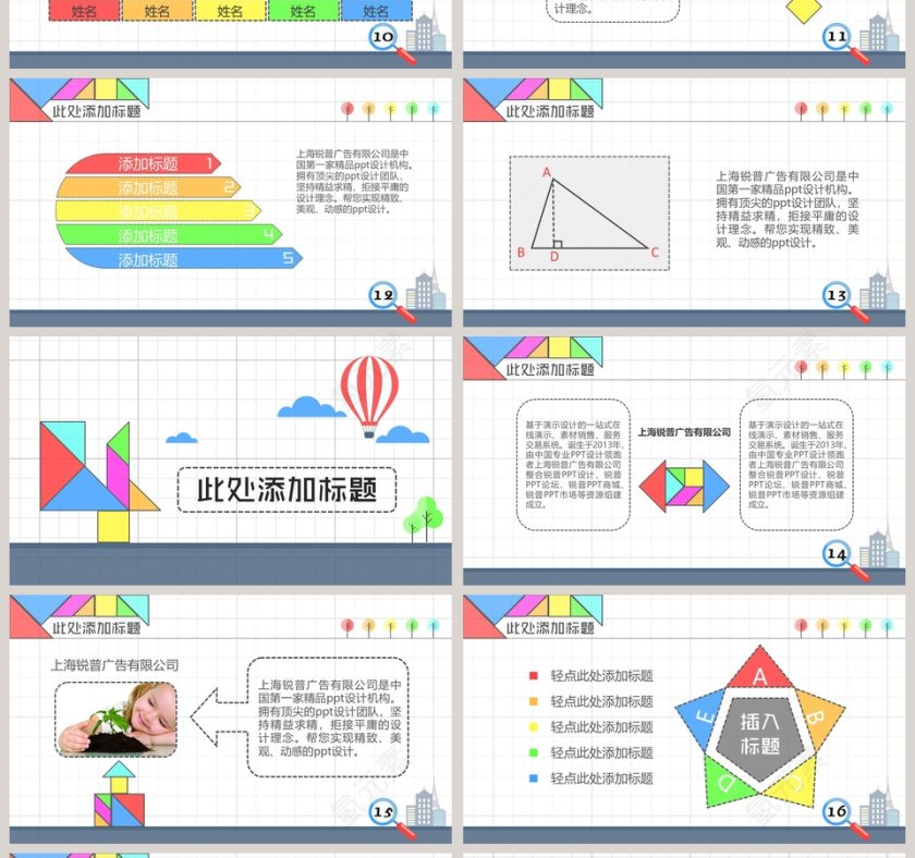 教师说课PPT模板数学教学模板第4张