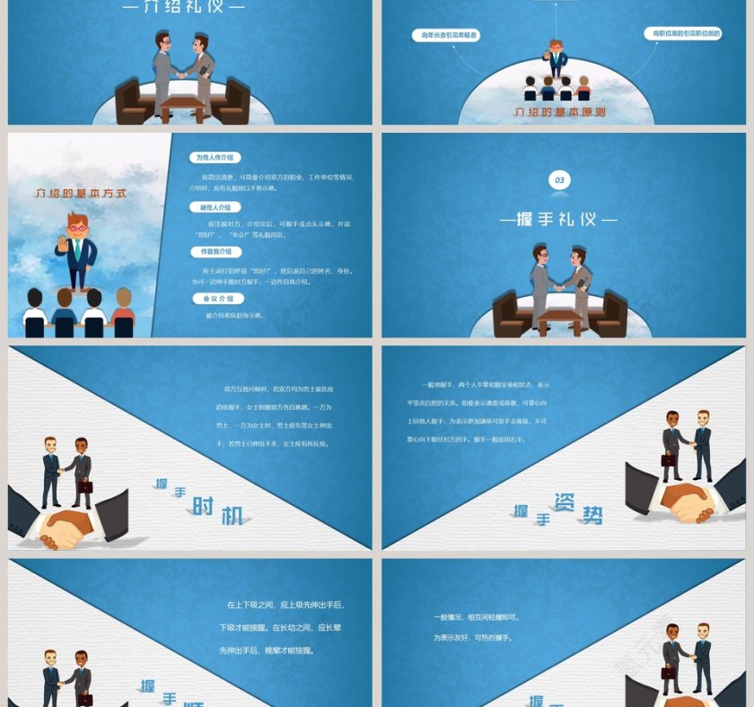 接待礼仪培训商务礼仪PPT第3张