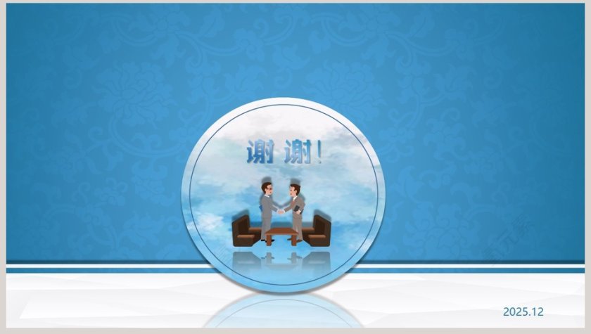 接待礼仪培训商务礼仪PPT第8张