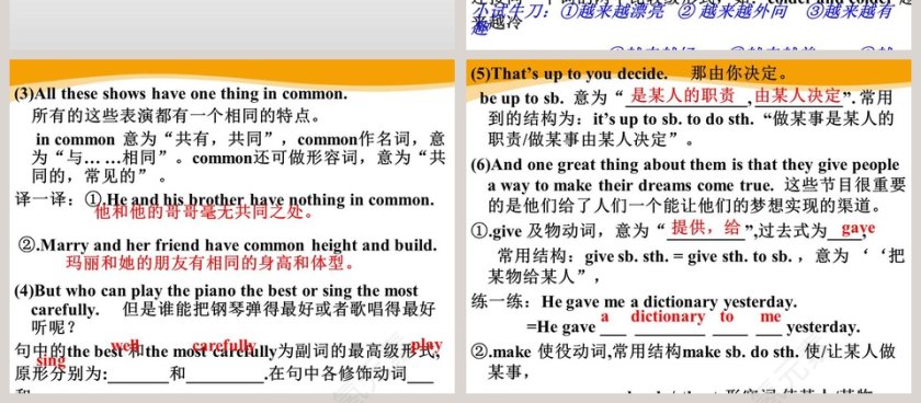 Unit 4-Whats the best movie theater教学ppt课件第4张