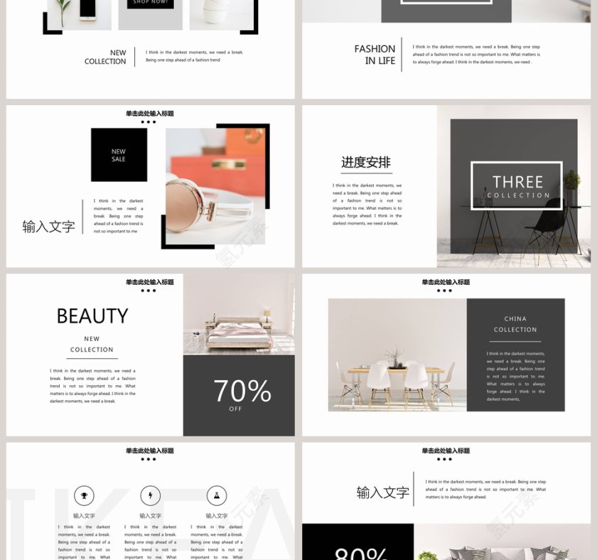 极简设计室内效果ppt模板第3张