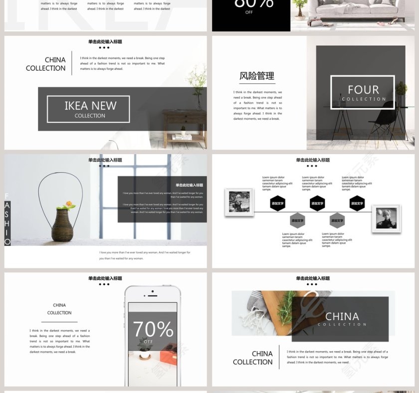 极简设计室内效果ppt模板第4张