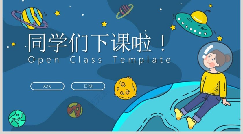 人教版一年级语文上册拼音PPT课件第5张