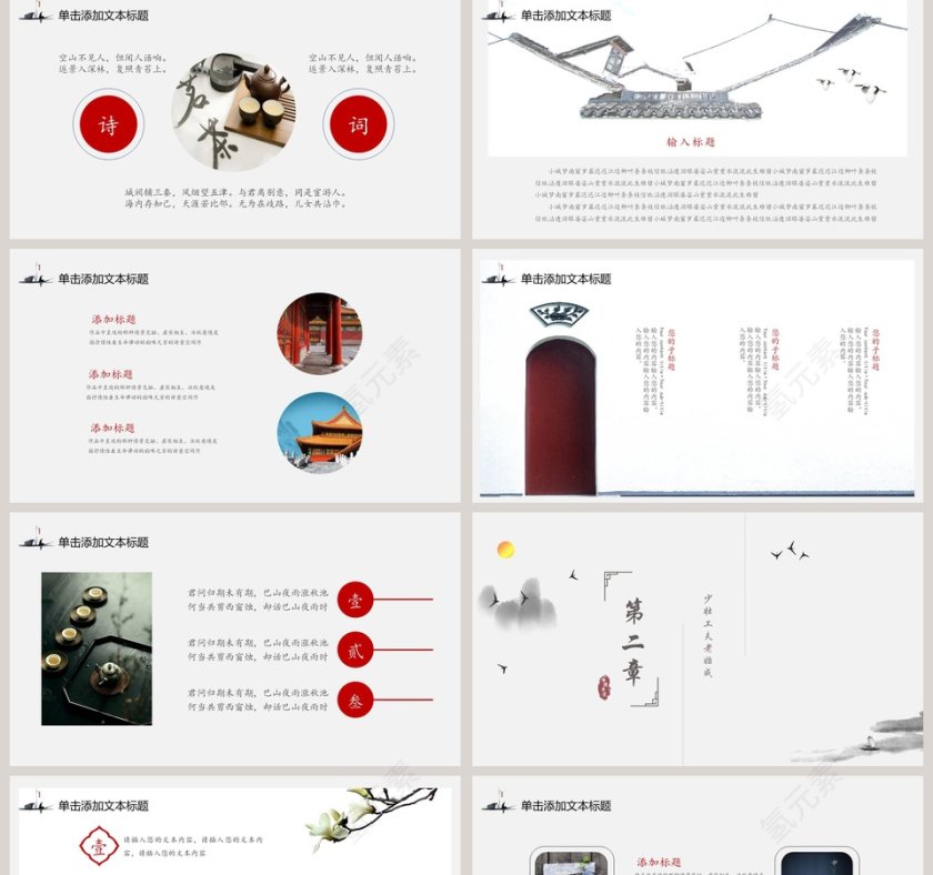 水墨忆江南第2张