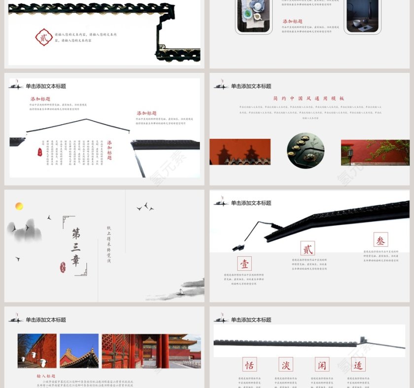 水墨忆江南第3张