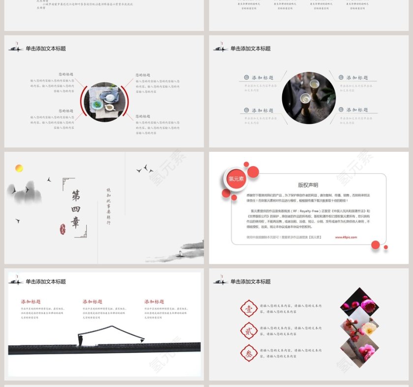 水墨忆江南第4张