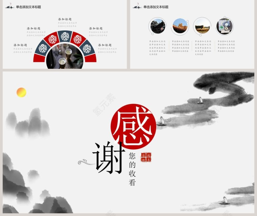 水墨忆江南第5张