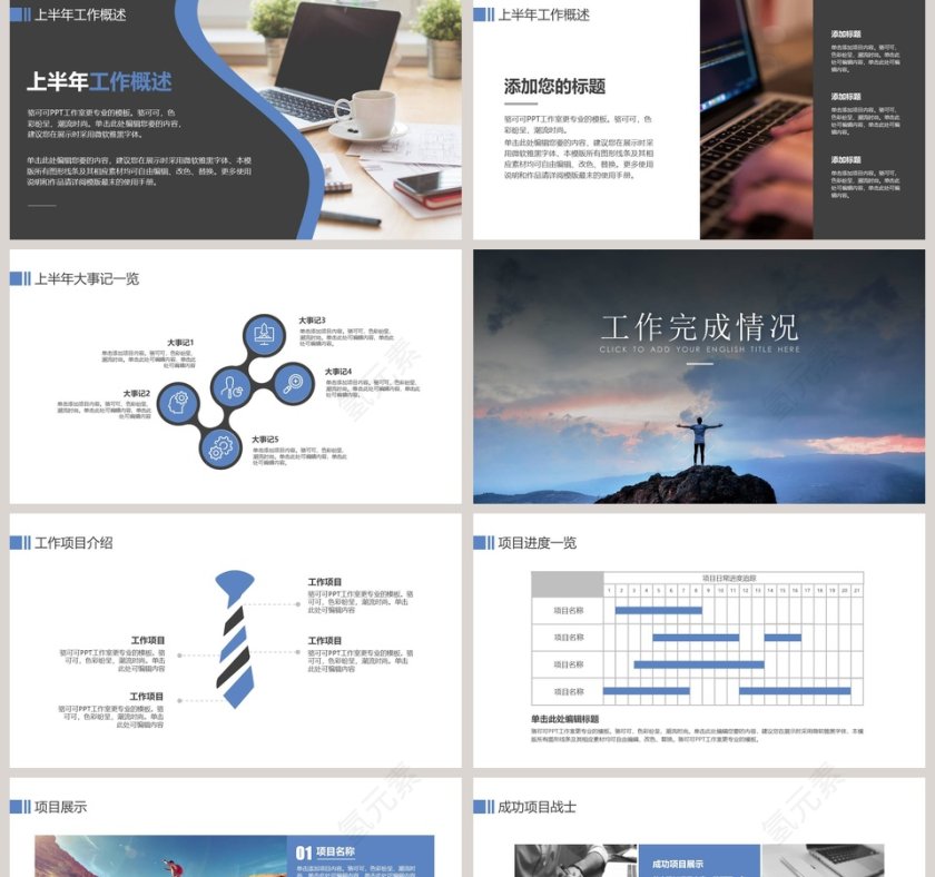 梦想征程星辰大海ppt模板第2张