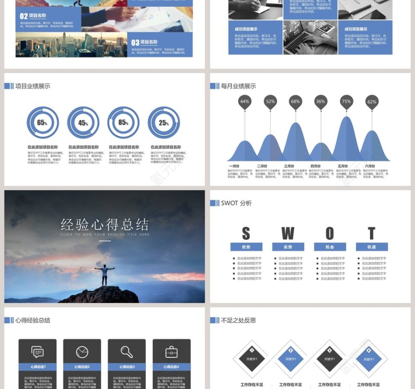 梦想征程星辰大海ppt模板第3张