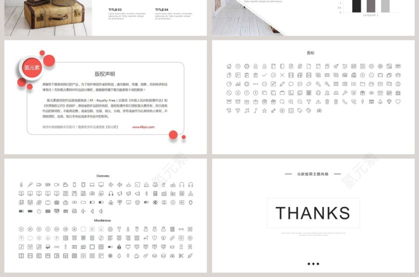 欧美极简PPT杂志风创业书PPT模板第7张