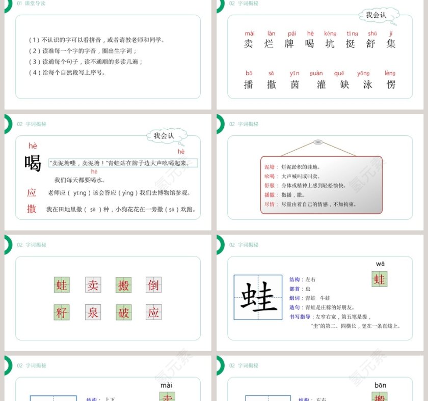 BY YUSHEN教学ppt课件第2张