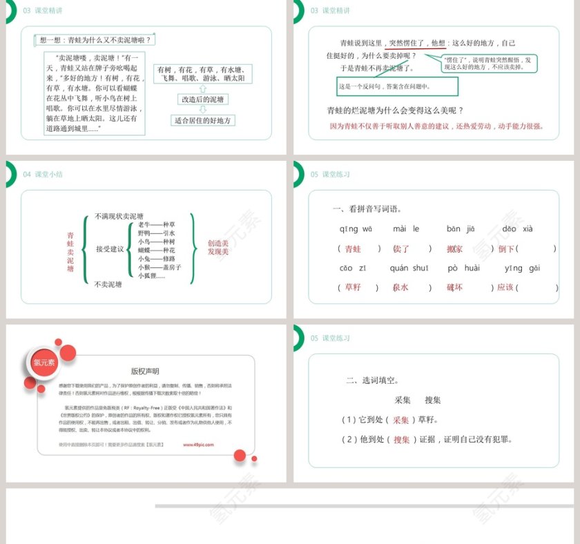 BY YUSHEN教学ppt课件第5张
