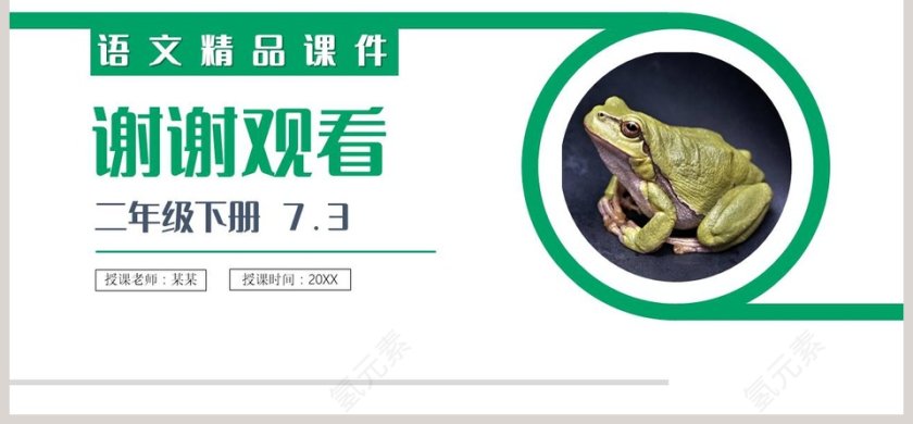 BY YUSHEN教学ppt课件第6张