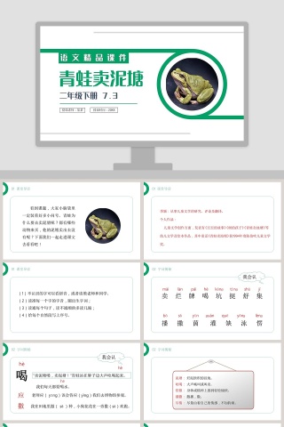 BY YUSHEN教学ppt课件