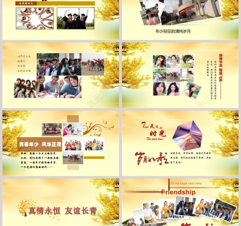 毕业典礼通用PPT模板毕业纪念册PPT第3张