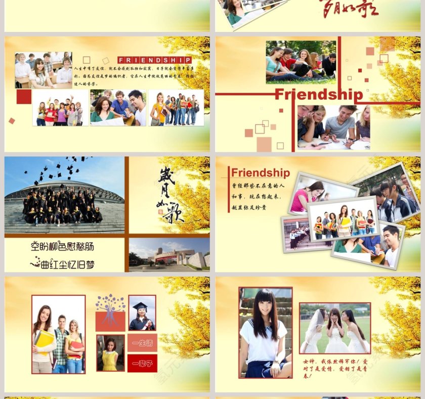 毕业典礼通用PPT模板毕业纪念册PPT第4张