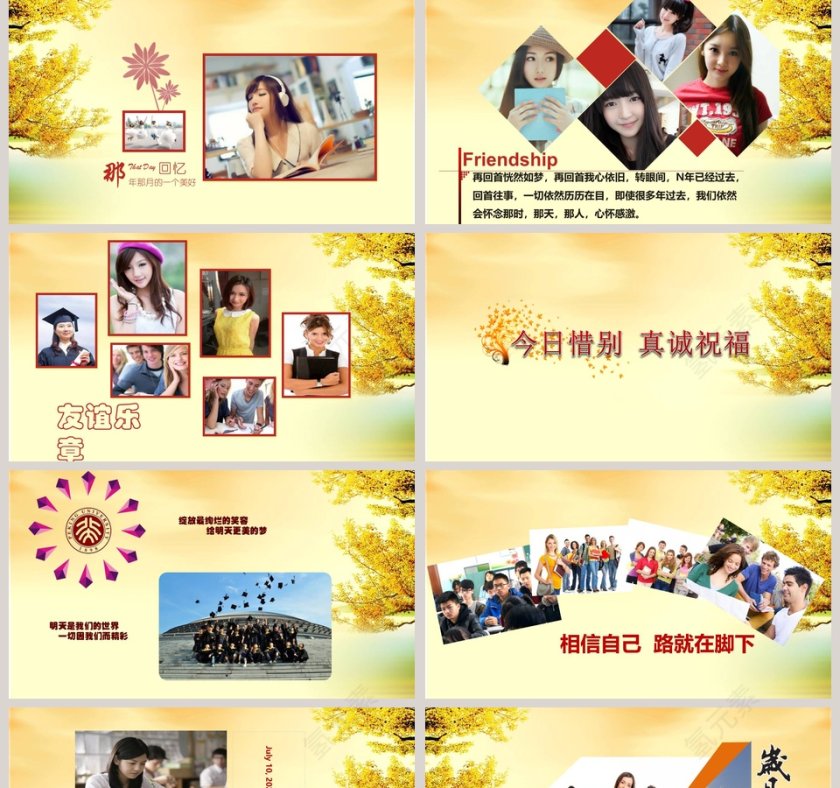 毕业典礼通用PPT模板毕业纪念册PPT第5张