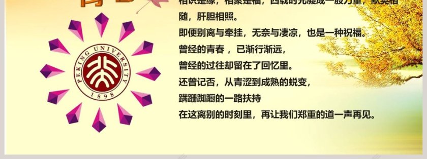 毕业典礼通用PPT模板毕业纪念册PPT第7张