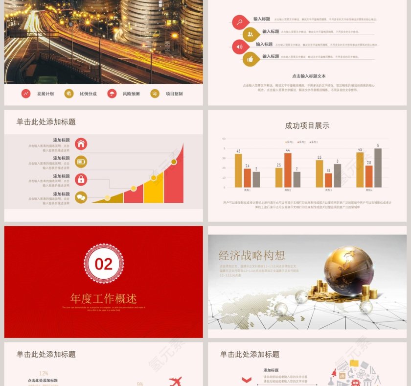 2019猪年福星到工作总结汇报暨表彰大会第2张