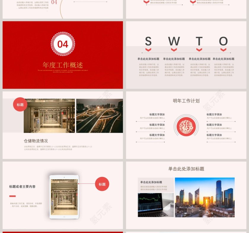 2019猪年福星到工作总结汇报暨表彰大会第4张