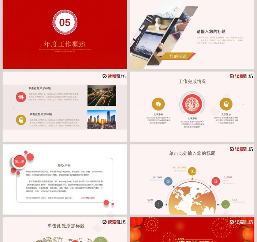 2019猪年福星到工作总结汇报暨表彰大会第5张