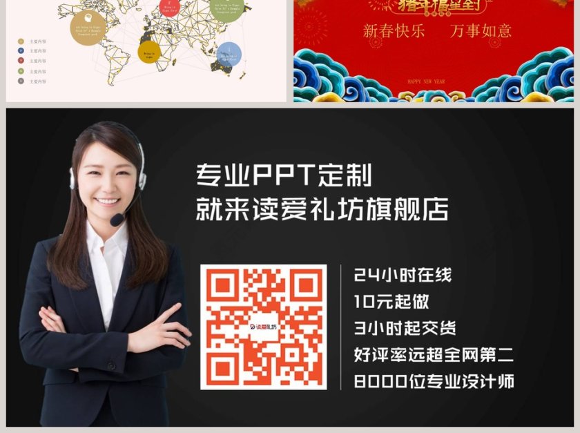 2019猪年福星到工作总结汇报暨表彰大会第6张