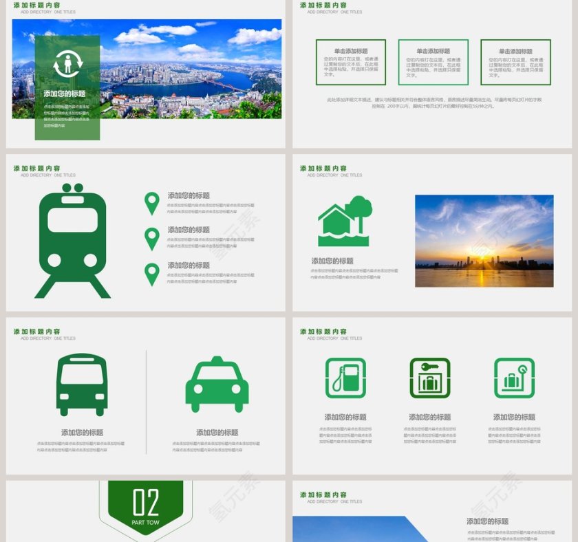 携手共建文明城市城市文明建设总结汇报PPT模板第2张