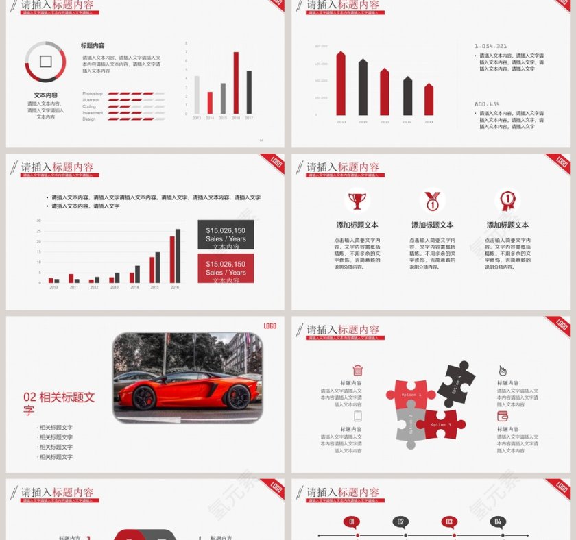 简约清新汽车营销行业PPT模版第2张