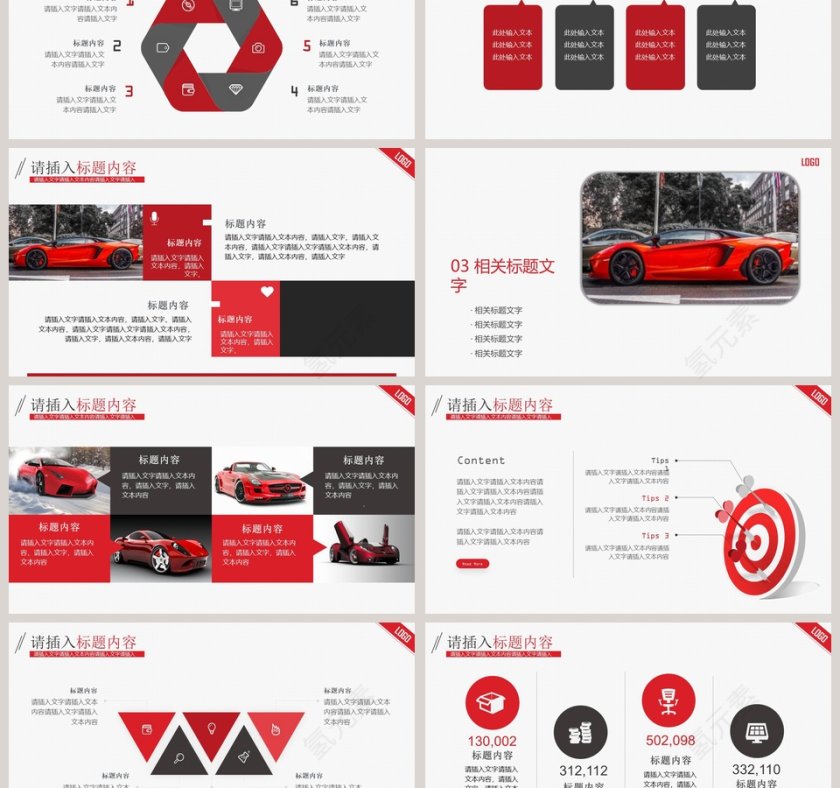 简约清新汽车营销行业PPT模版第3张