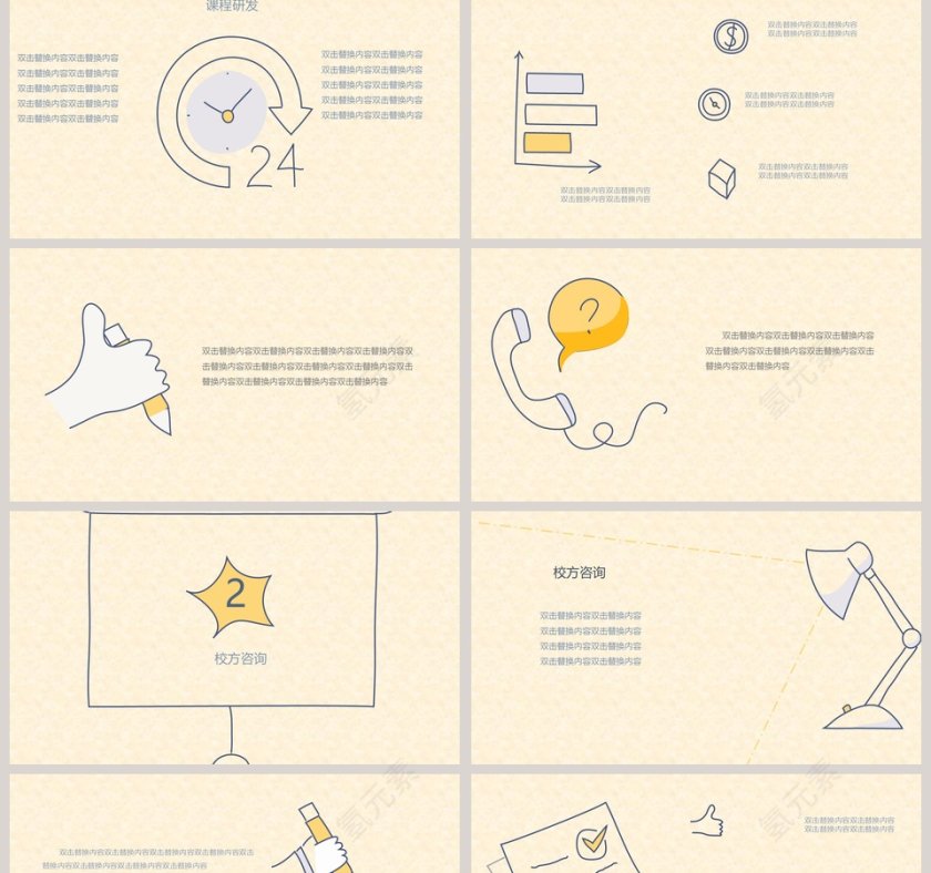 卡通小清新风格暑假班招生PPT模板第2张